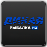 Логотип канала 'Дикая рыбалка HD'